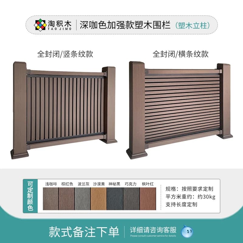 Panneaux de clôture de protection en bois plastique de jardin personnalisés, clôtures en alliage d'a
