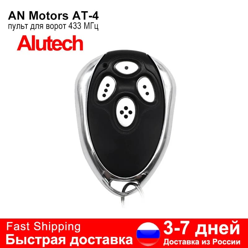 Porte-clés pour portail AT-4 An Motors ASGfemale Garage Gate Télécommande Alutech AT 4 AR-1-500 AN-Motors ASG1000 sunshine de Russie