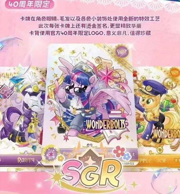 KAYOU véritable mon petit poney carte 40th anniversaire limité amitié carte éternelle Rare SC SGR cartes jouet cadeau princesse carte