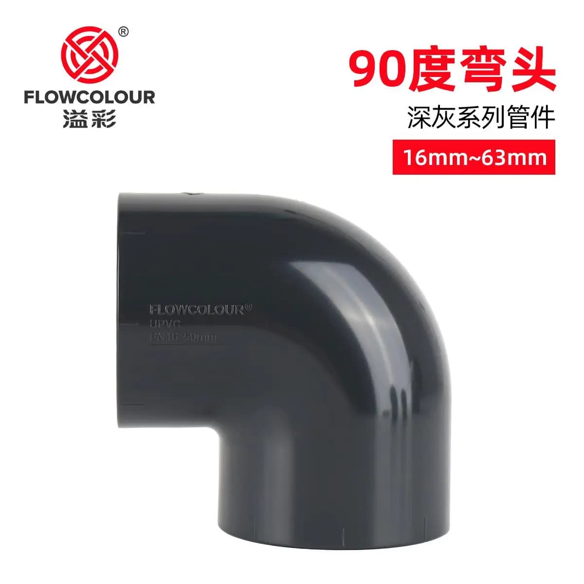Flowcolor 20mm-63mm PVC coude à 90 degrés UPVC maison jardin Irrigation raccords de tuyaux d'eau Aquarium réservoir de poisson Joints de tubes