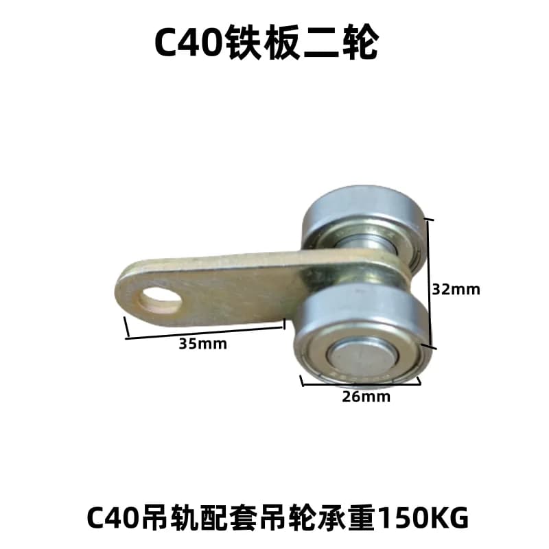 Système de Porte Coulissante C40