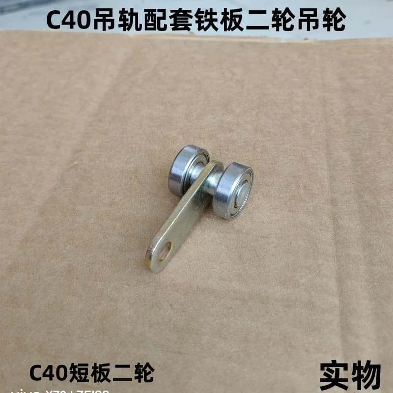 Système de Porte Coulissante C40