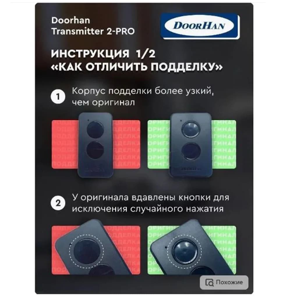 DOORHAN – transmetteur de porte de Garage-2 télécommandes à Code roulant 433MHz