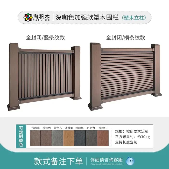 Panneaux de clôture de protection en bois plastique de jardin personnalisés, clôtures en alliage d'a